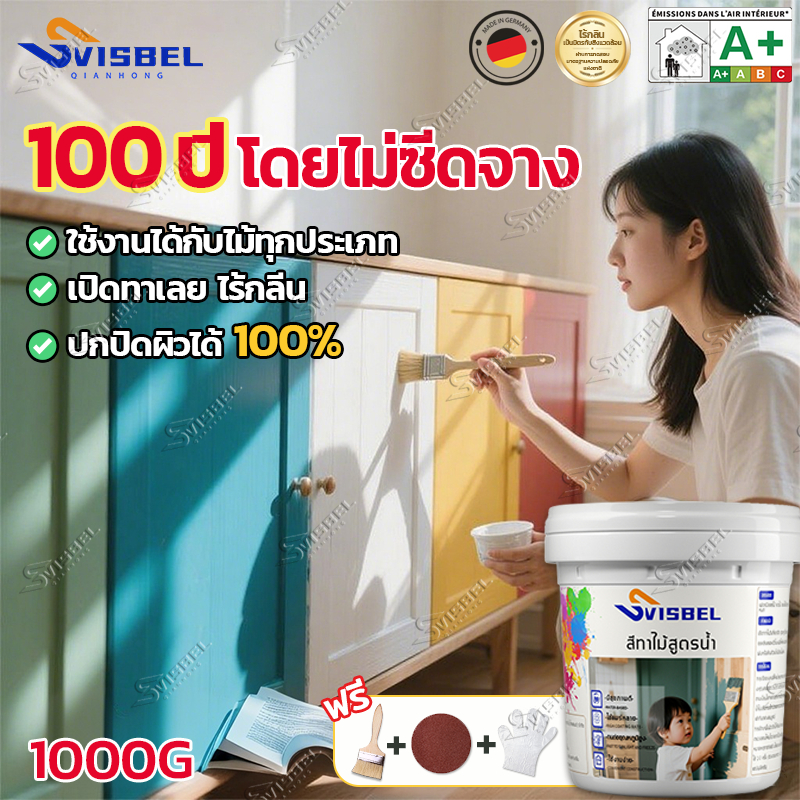 100 ปี โดยไม่ซีดจาง！สีทาไม้สูตรน้ำ สีย้อมไม้ ทาสี ใช้ได้กับไม้ทุกประเภท และ ความคุ้มครองสูง ทาขาว ด้าน ประตู กันน้ำ แลคเกอร์เงา ซ่อมเฟอร์นิเจอร์ ให้เงา