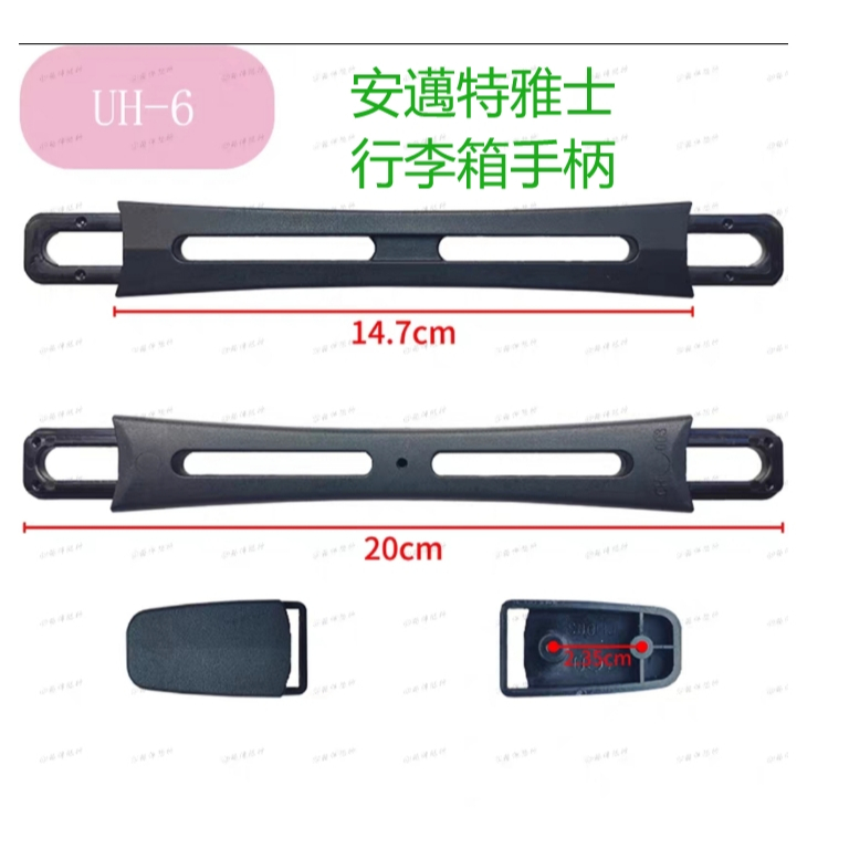 Eminent eminent eminent กระเป๋าเดินทาง Handle Hand กระเป๋าเดินทาง Handle อะไหล่ซ่อมเปลี่ยน Handle HU