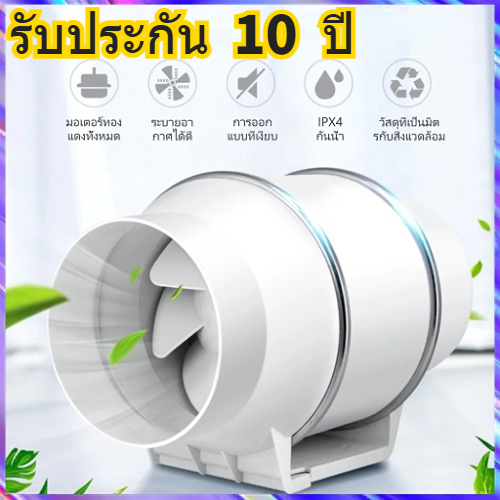รับประกัน 10 ปี  4/6/8 นิ้วพัดลมครัวควันทําความสะอาดพัดลมเครื่องดูดฝุ่นลมสูง