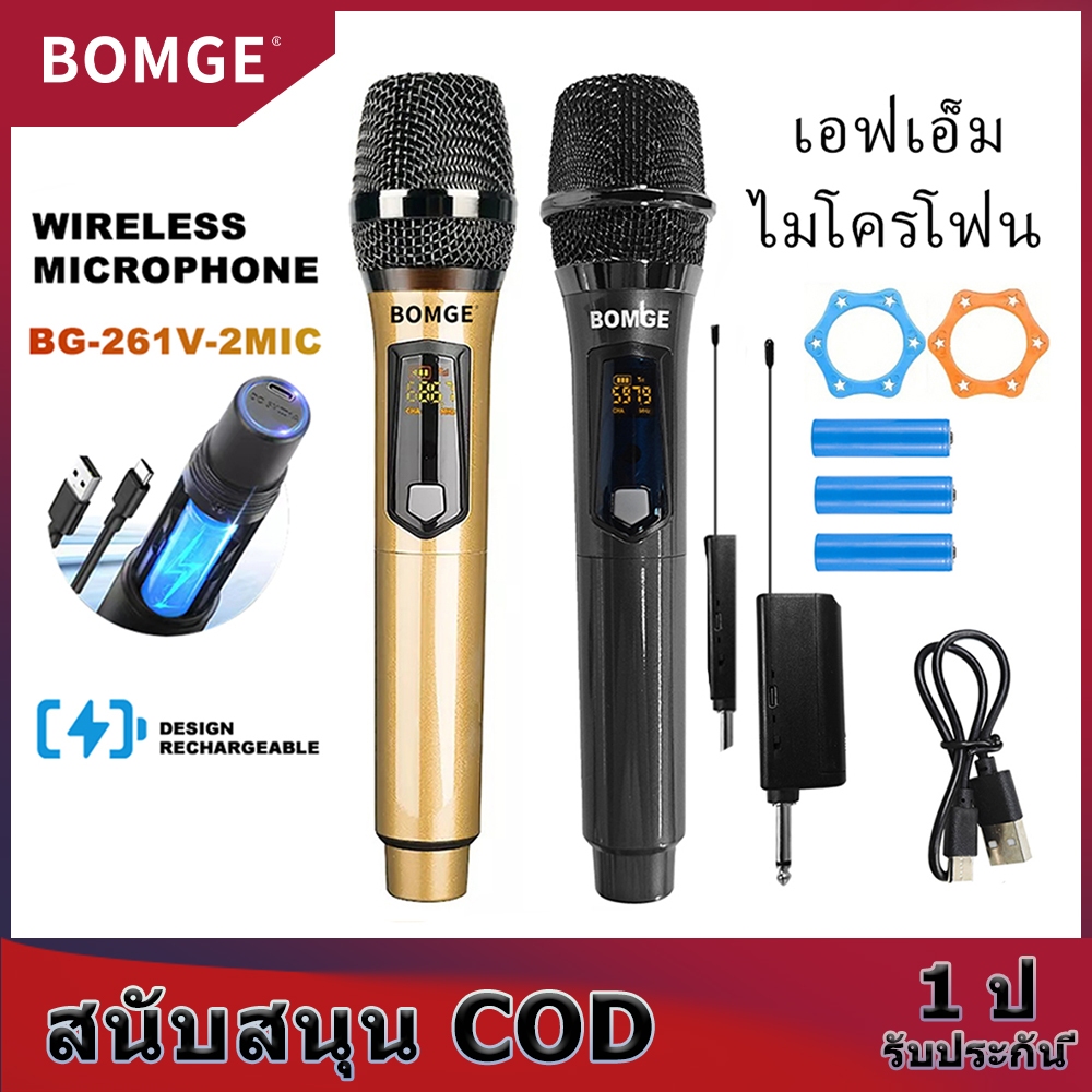 Bomge-bg-261 ไมโครโฟนไร้สาย ระบบไดนามิกคู่ พร้อมตัวรับสัญญาณ 1800MAh ชาร์จได้ สําหรับคาราโอเกะ ปาร์ตี้ งานแต่งงาน