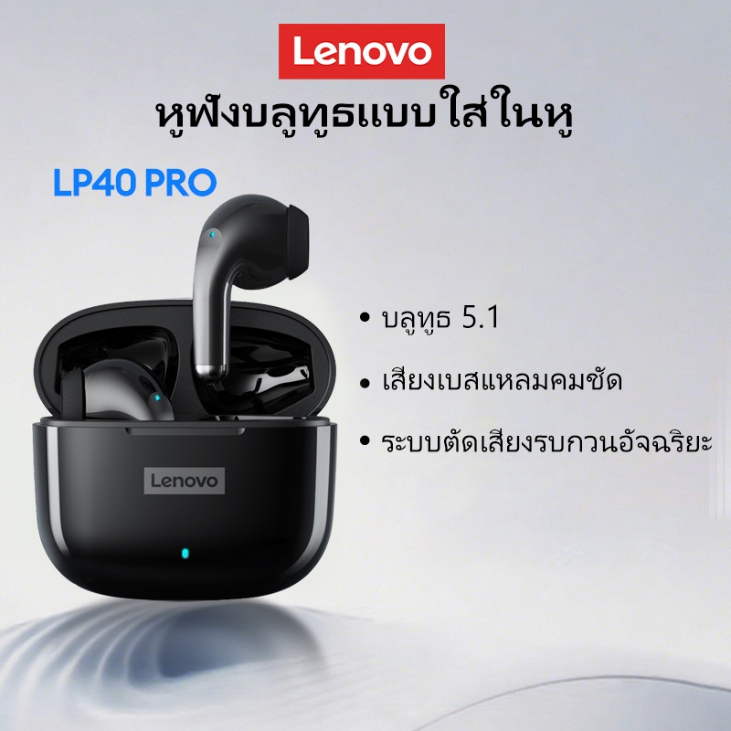 Lenovo thinkplus LP40 Pro LP40 Plus หูฟังบลูทูธ TWS ลดเสียงรบกวน Smart Touch Latency ต่ําชุดหูฟังสํา