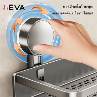 【EVA】【จัดส่งจากกรุงเทพ】ที่วางห้องน้ํา ติดตั้งถ้วยดูด ชั้นวางส้วมอลูมิเนียม ชั้นวางเก็บอุปกรณ์อาบน้ํา