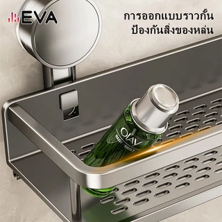 【EVA】【จัดส่งจากกรุงเทพ】ที่วางห้องน้ํา ติดตั้งถ้วยดูด ชั้นวางส้วมอลูมิเนียม ชั้นวางเก็บอุปกรณ์อาบน้ํา