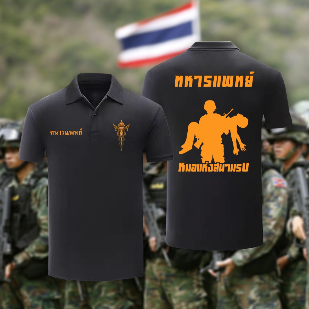 เสื้อโปโลสไตล์ทหาร แขนสั้นคอดแบน พิมพ์ลายธงชาติไทย สำหรับอาสาป้องกันหมู่บ้าน G21