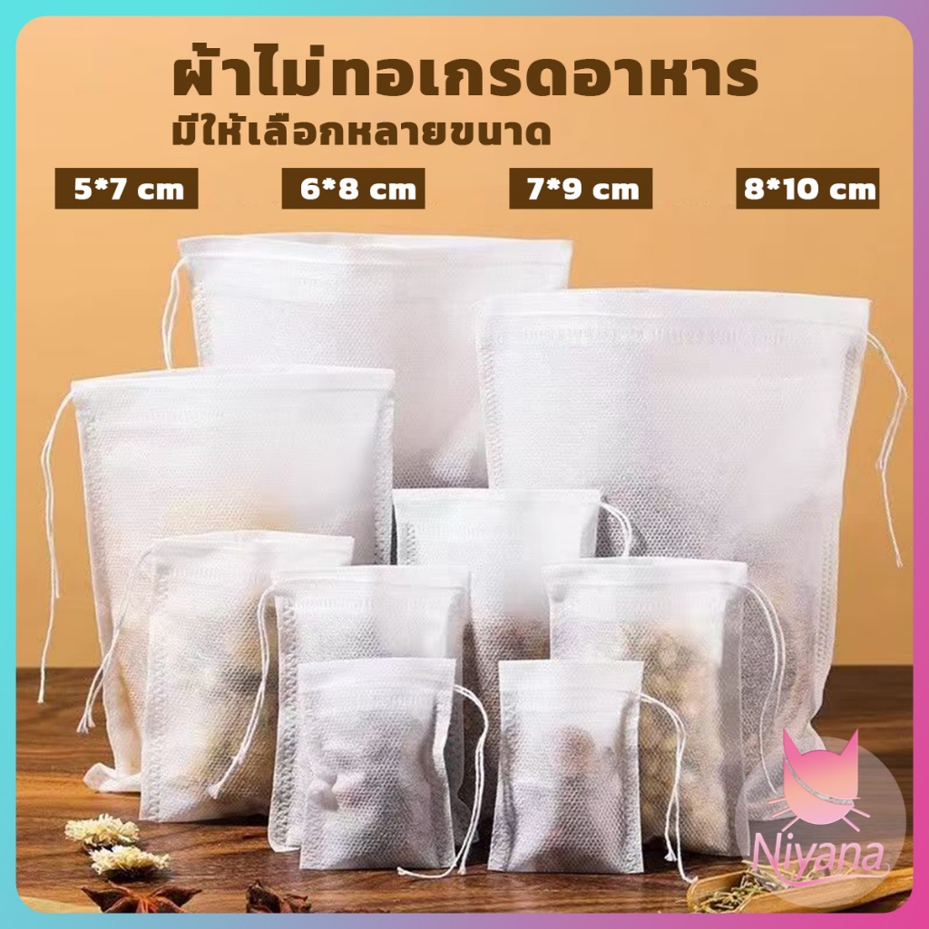 NY 100 ชิ้นทิ้ง Drawstring Non-ทอผ้าชาสมุนไพรถุงกรองกระเป๋า