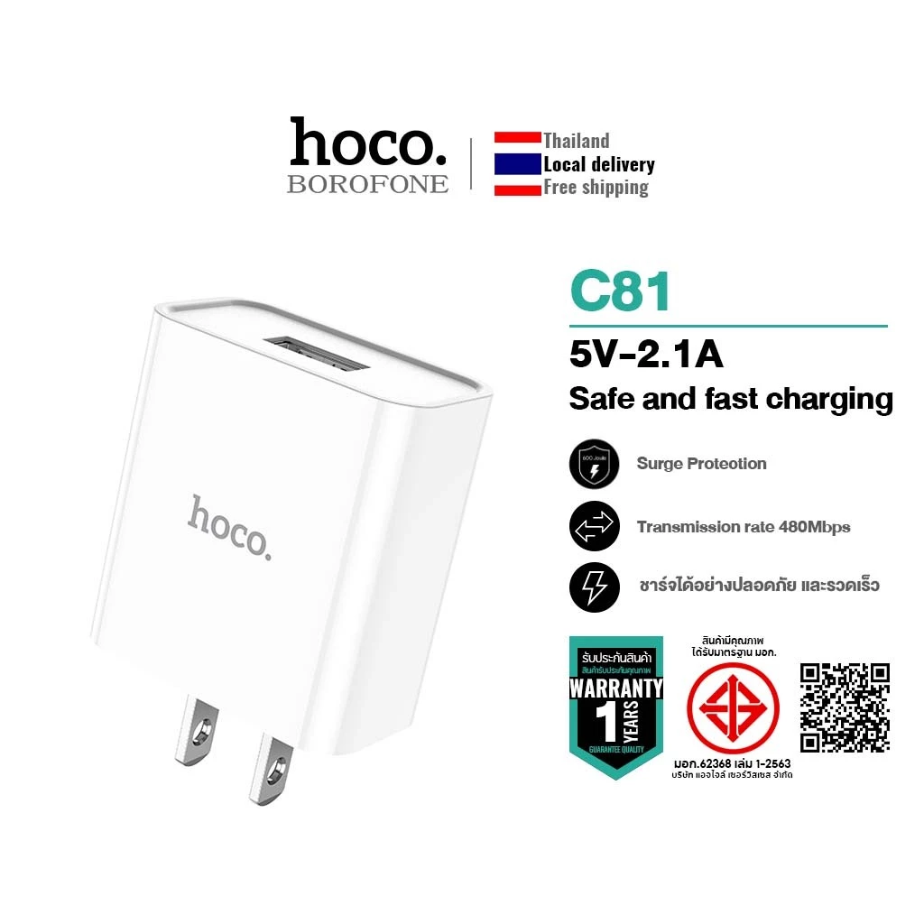 hoco. C81 ชุดชาร์จเร็ว หัวชาร์จ USB to Micro/TypeC/IOS ใช้ได้กับทุกอุปกรณ์ สินค้ามาใหม่ พร้อมส่งด่วน