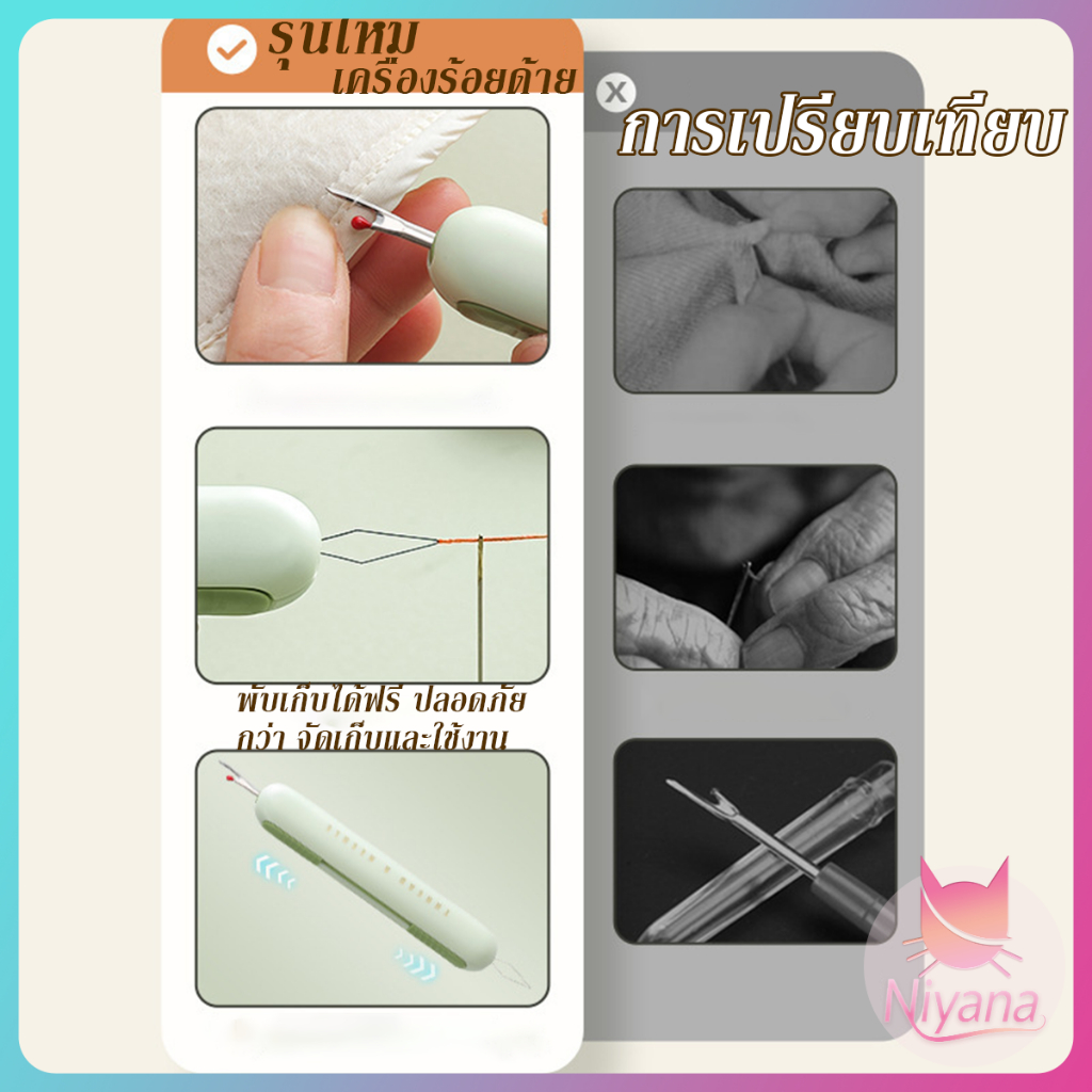 NY 1 ชิ้น 2-in-1 ครัวเรือนเข็มและด้าย Remover เครื่องและอุปกรณ์เย็บผ้า Trunkorn ร้อยเข็มเครื่องหลายในครัวเรือน - รูปที่ 4