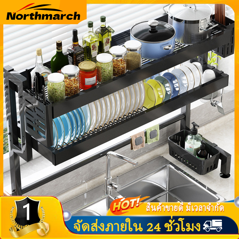 NorthMarch [COD] ชั้นวางจานเหล็กคาร์บอน ระบายน้ำเร็ว กันสนิม ขนาด 65-105 ซม.