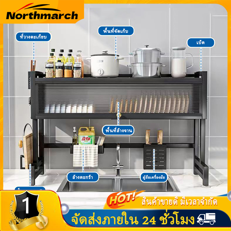 NorthMarch[COD] ชั้นวางจาน ชั้นวางจานสแตนเลส 65/85/95/105ซม. ชั้นวางจานในครัว ชั้นวางจานกันฝุ่น