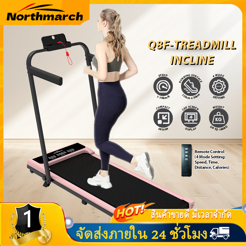 NorthMarch [COD] ลู่วิ่งไฟฟ้าขนาดเล็ก ปรับความชันได้ สายพานกว้าง 50 ซม. จอแสดงผล ออกกำลังกายบ้าน