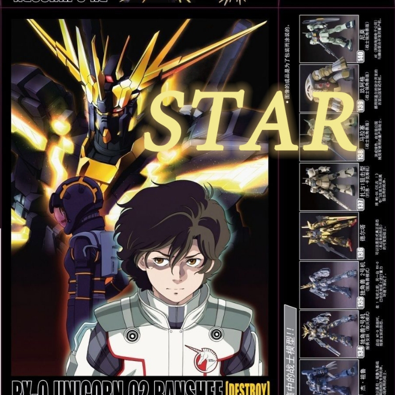 STAR Clear Colored Banshee/Destiny RX0 拼装模型DIY