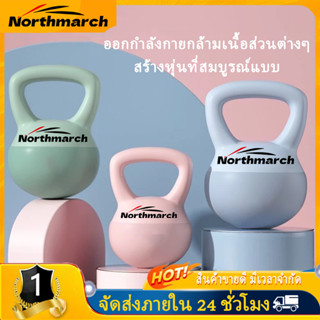 NorthMarch [COD] Kettlebell 2-8kg ดัมเบลฟิตเนสสำหรับผู้หญิง …