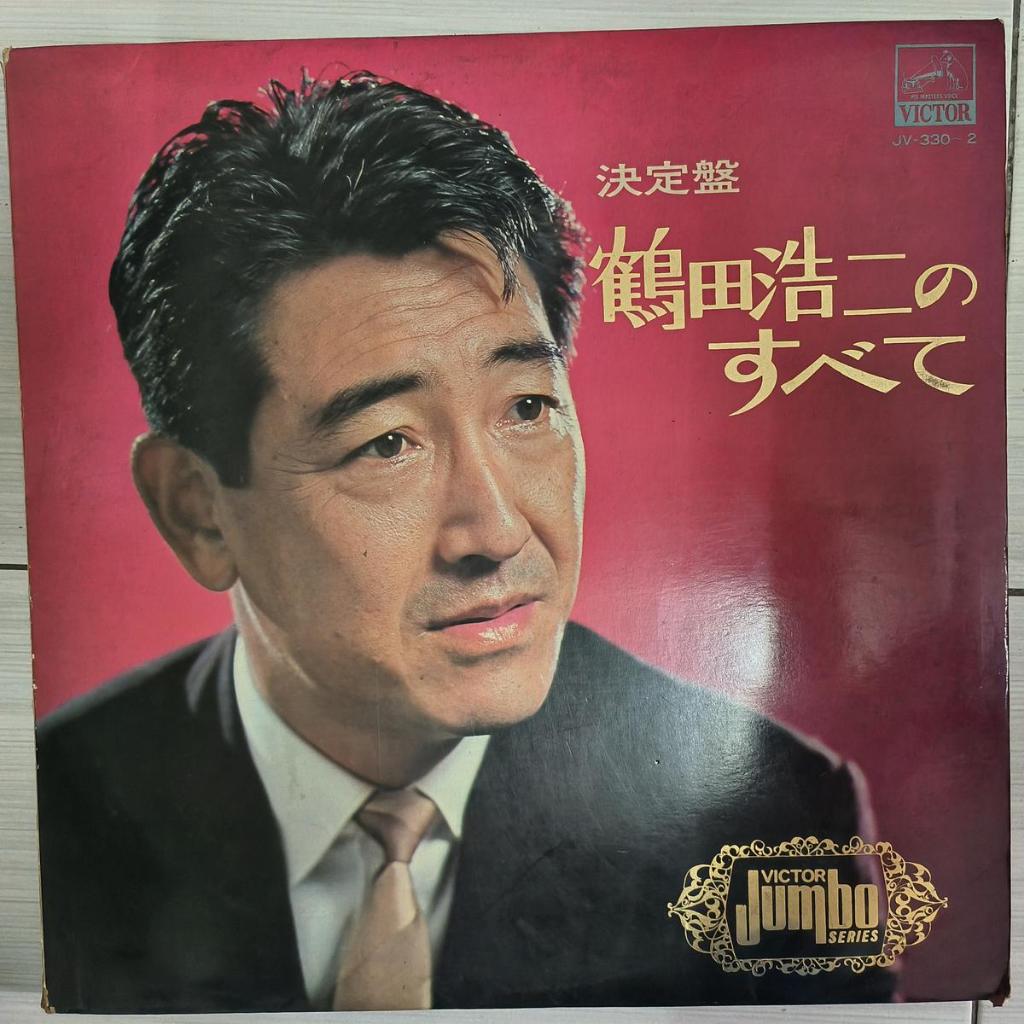 Koji Tsurumta ฉบับอนุพันธ์ของทุกคนเกี่ยวกับไวนิล Koji Tsurumta 3LP