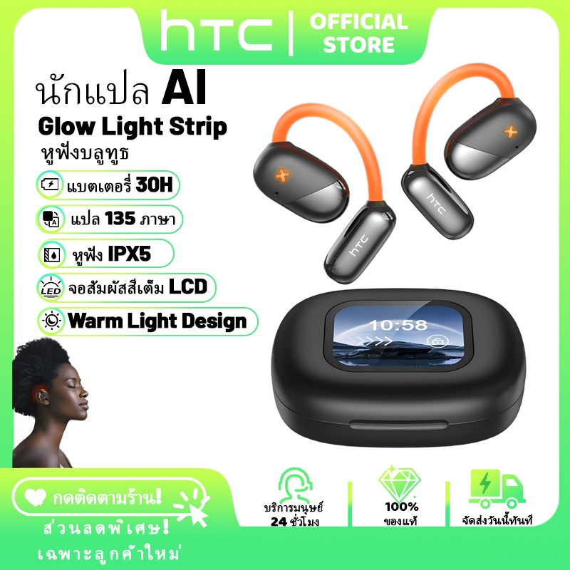 HTC NE33 หูฟังนักแปล Bluetooth หูฟัง IPX5 หูฟังกันน้ำ LED หูฟังหน้าจอสัมผัส หูฟังเรืองแสง หูฟังกีฬา