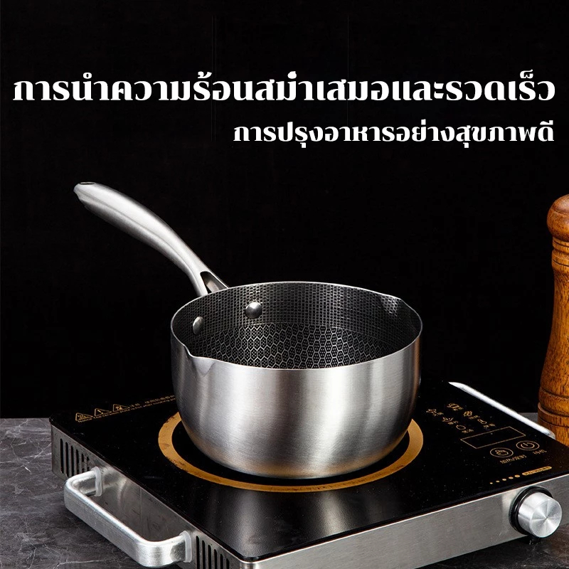 ໝໍ້ເລດ 316 ຮູບຮ່າງຫົວຊີ້ນຜຶ້ງ ບໍ່ຕິດ ຂະໜາດ 18 ຊມ ທົນທານ ປອດໄພ ໃຊ້ໄດ້ກັບເຕົາທຸກປະເພດ