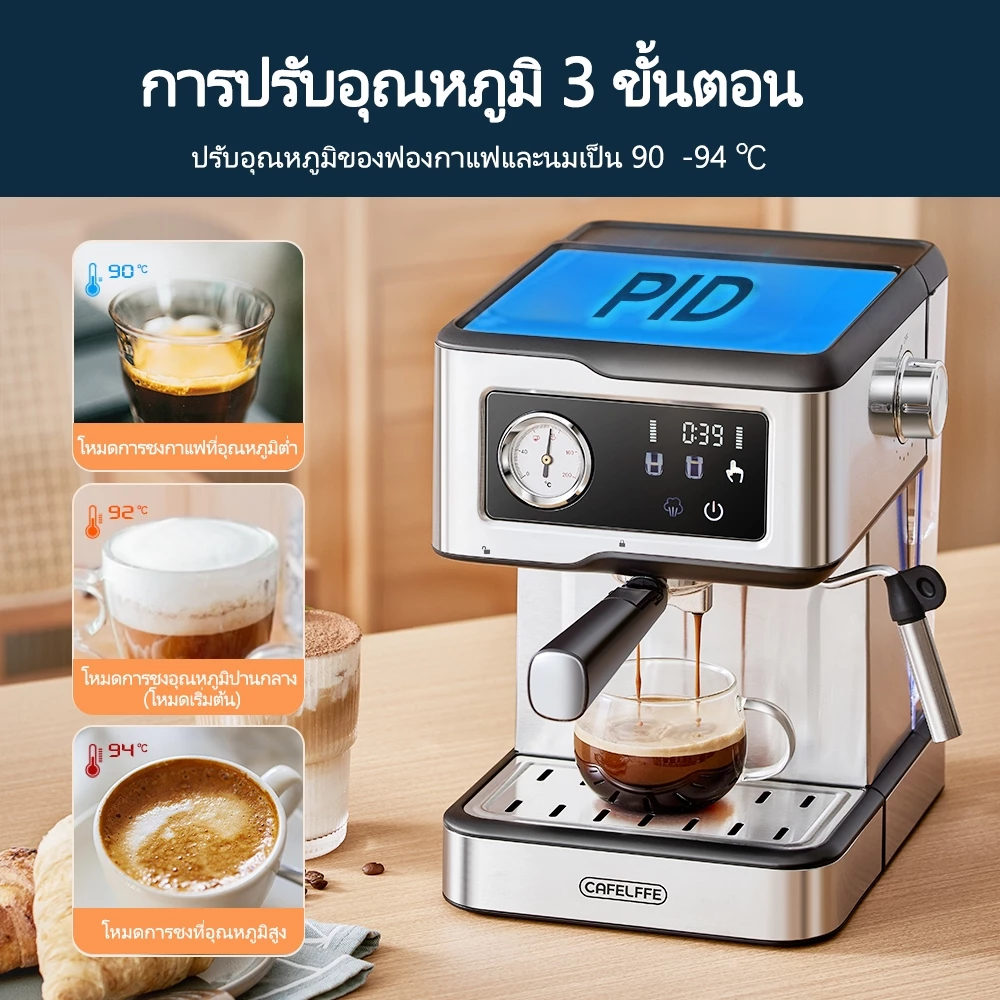 Cafelffe เครื่องชงกาแฟสด สำหรับแคปซูลเนสเพรสโซและผงกาแฟ thumbnail 5
