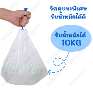 PETLUSCI ถุงเก็บทรายแมว ถุงขยะเก็บมูลสัตว์เลี้ยง 1 ม้วน / 10 ชิ้น สะดวกใช้ง่าย ทรายไม่เลอะติดก้นถาด