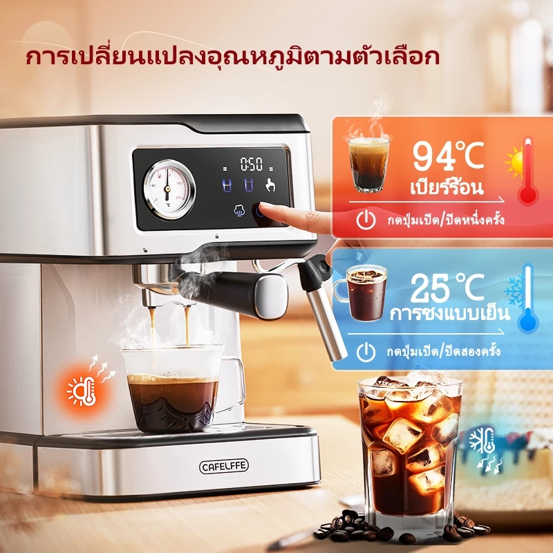 Cafelffe เครื่องชงกาแฟสด สำหรับแคปซูลเนสเพรสโซและผงกาแฟ thumbnail 4