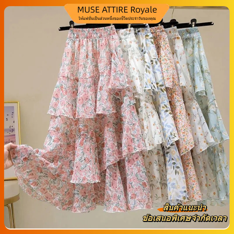 【กระโปรงยาวสาวอวบ】กระโปรงลายดอก ระบายไม่สมมาตร ทรงเอ ดีไซน์เค้กหวาน สไตล์เกาหลี น่ารักสดใสRoyale