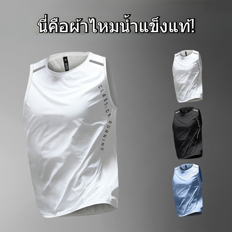 เสื้อกั๊กแขนกุดผ้าไหมน้ําแข็งสำหรับวิ่งและกีฬา ระบายอากาศได้ดี สีดําและสีขาว