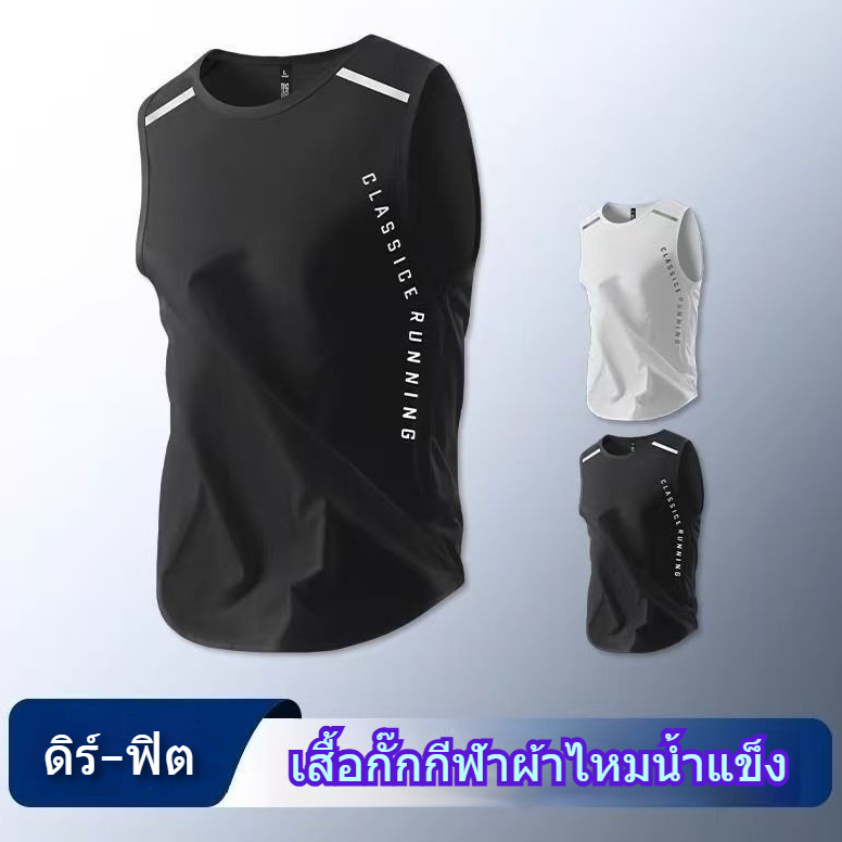 MANSTR กีฬาเสื้อกั๊กระบายอากาศสําหรับผู้ชายผ้าไหมน้ําแข็งตาข่ายวิ่งออกกําลังกายแขนกุดด้านบนสีดําสีขาว