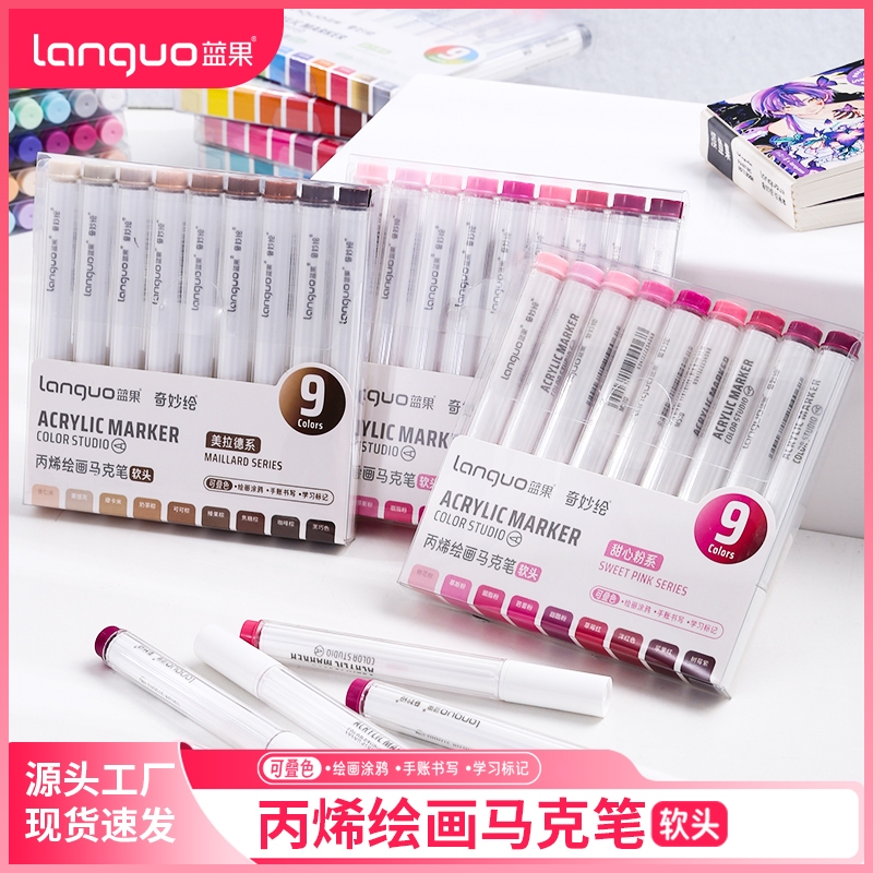 หลางกัว ปากกามาร์กเกอร์อะคริลิปากกาสีไฮไลท์ชุดเครื่องหมายสีจิตรกรรมวาดอุปกรณ์ศิลปะ
