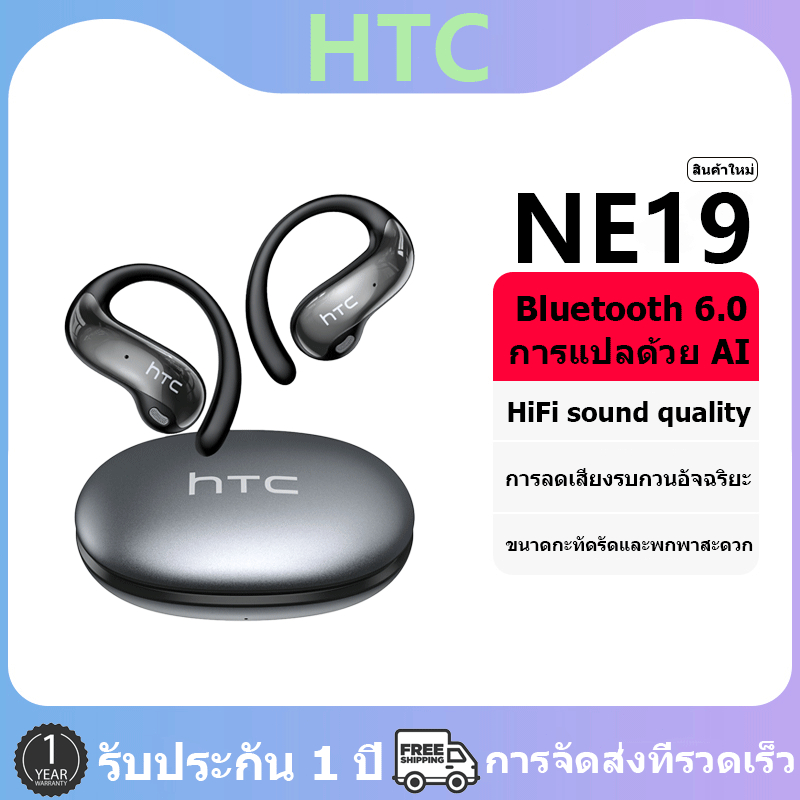 HTC NE19 AI แปลแบบเรียลไทม์ ชุดหูฟังบลูทูธ TWS Bluetooth 5.4 คุณภาพเสียง HiFi หูฟังไร้สายกันน้ำระดับ