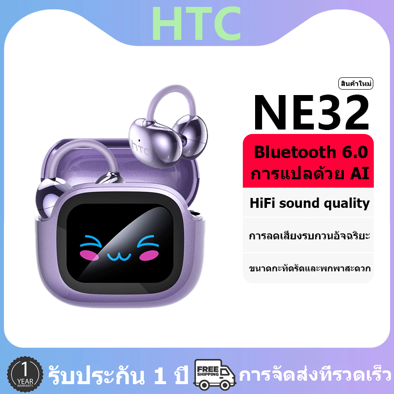 ชุดหูฟังแปลภาษา AI HTC NE32 รับประกัน 1 ปี ชุดหูฟัง Bluetooth แปลภาษาแบบเรียลไทม์ บลูทูธ TWS 6.0 คุณ