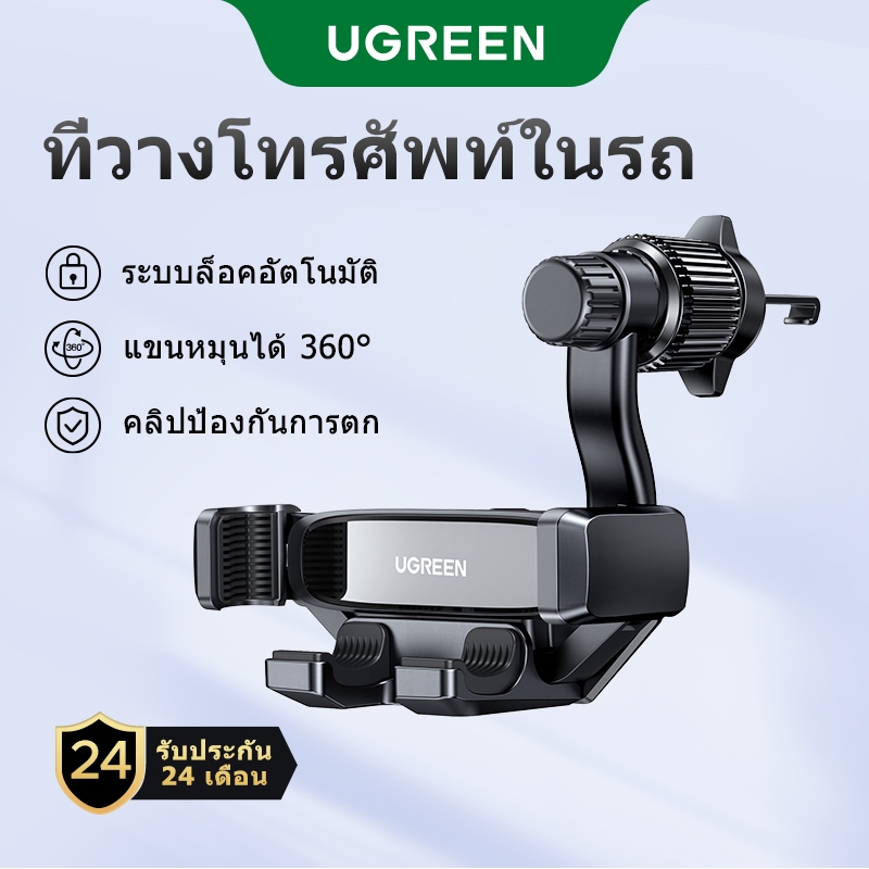 UGREEN ที่วางโทรศัพท์ในรถยนต์ ที่วางโทรศัพท์ Vent, Never Blocking Air Vent Clip ที่วางโทรศัพท์มือถือ