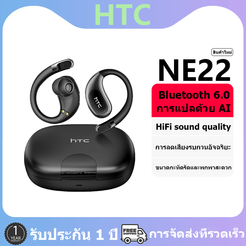 รับประกันหนึ่งปี HTC NE22 AI การแปลแบบเรียลไทม์ชุดหูฟังบลูทูธ TWS บลูทูธ 6.0 คุณภาพเสียง HiFi IPX5 ชุดหูฟังไร้สายกันน้ํา