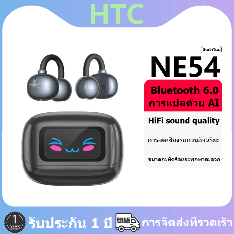 รับประกันหนึ่งปี HTC NE54 AI ชุดหูฟังแปลการแปลเรียลไทม์ชุดหูฟังบลูทูธ TWS บลูทูธ6.0คุณภาพเสียงไฮไฟ ไอพีเอ็กซ์5กันน้ําชุดหูฟังไร้สายรองรับเปลี่ยนวอลเป