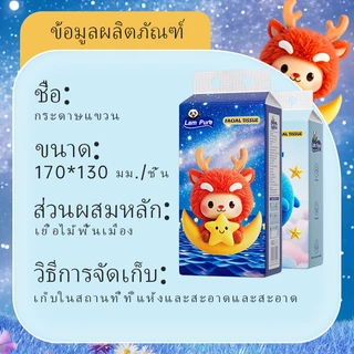 [ยกลัง4ห่อ] LamPure กระดาษทิชชูแบบหนาและนุ่มแบบดึงได้สองด้านบรรจุภัณฑ์กระดาษเยื่อไม้ดิบราคาดี