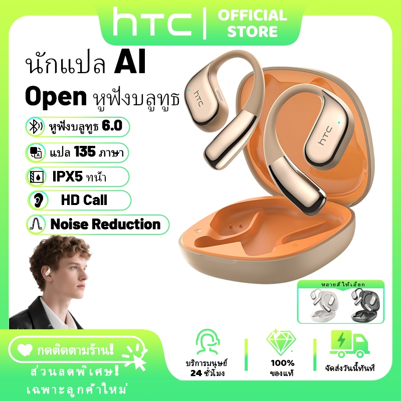 HTC NE39 หูฟังนักแปล หูฟังบลูทูธไร้สาย Open หูฟัง IPX5 กันน้ํา HD Call หูฟังกันเสียงรบกวน หูฟังกีฬา