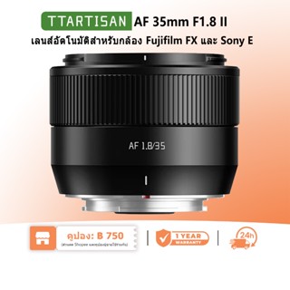 Ttartisan Auto Focus 35mm F1.8 Mark II prime เลนส์กล้องสําหร…