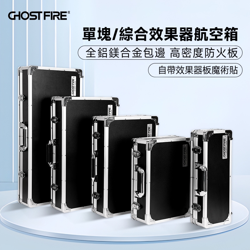 GhostFire GhostFire T Series อุปกรณ์เอฟเฟกต์กล่องอากาศอุปกรณ์เอฟเฟกต์บอร์ดบล็อกเดี่ยวอุปกรณ์เอฟเฟกต์