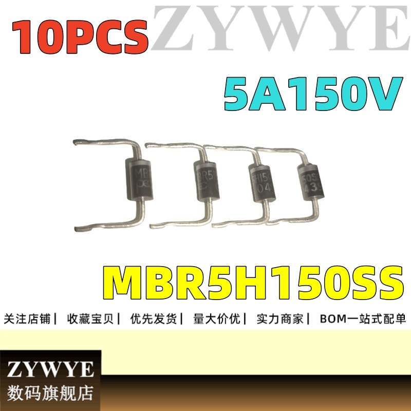 10PCS ยี่ห้อใหม่ MBR5H150SS 5A150V Shoteki ไดโอด DO-201AD MBR5150 SR5150