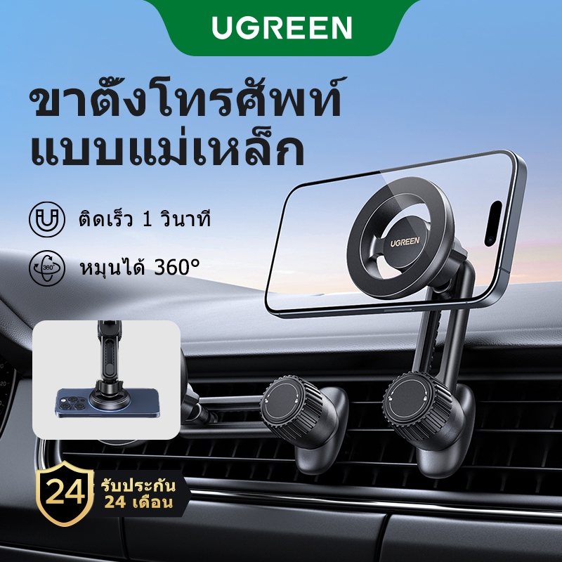 Ugreen ที่วางโทรศัพท์ในรถยนต์ แบบแม่เหล็ก แรงสูง มุมยืดหยุ่น สําหรับ iPhone 15 14 13 12 Series