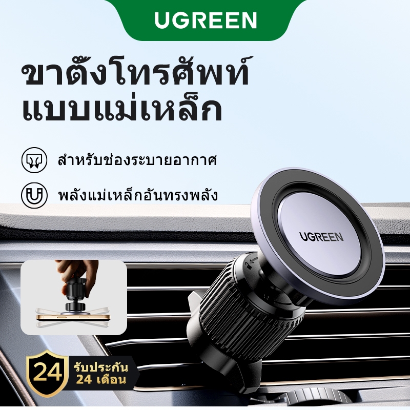 Ugreen ที่วางโทรศัพท์ในรถยนต์ ช่องระบายอากาศ เมาท์โทรศัพท์ สากล สําหรับ iPhone 14 13 12 Pro Xiaomi S