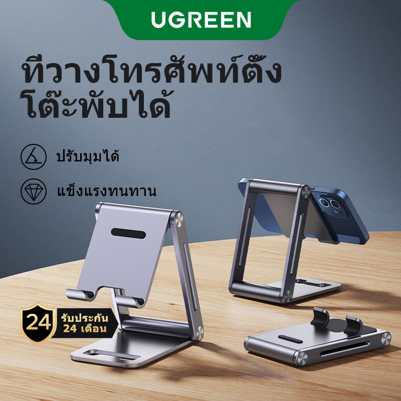 UGREEN ที่ตั้งโทรศัพท์มือถือ แบบอะลูมิเนียม สําหรับ compatible compatible for IPhone 12 Pro Max SE X