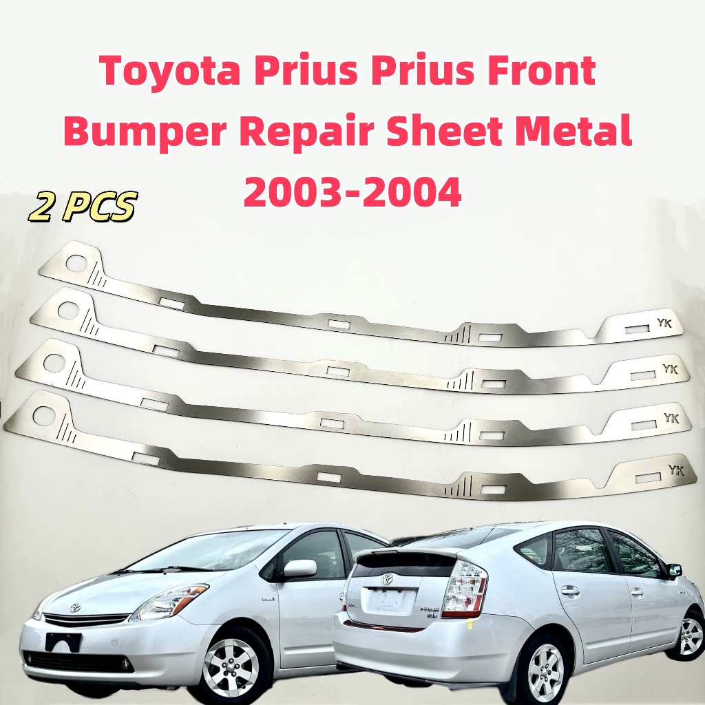Toyota Prius เหมาะสําหรับโตโยต้า ไพรส์ ด้านหน้ากันชนซ่อมแผ่นโลหะ2003-2009หัวเข็มขัดหักเปิดช่องว่างเน่าหัวเข็มขัด ผู้ซ่อม เสริมสแตนเลสวงเล็บโลหะ