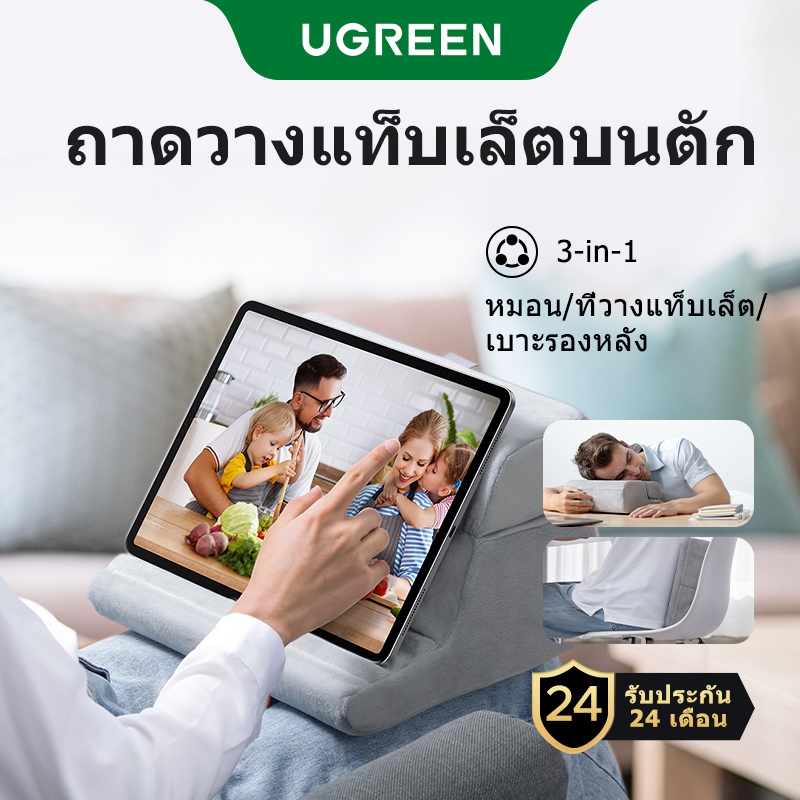 Ugreen ขาตั้งแท็บเล็ต หมอน สําหรับแท็บเล็ต 4.7 ถึง 12.9 นิ้ว โทรศัพท์มือถือ iPad iPhone 14 13