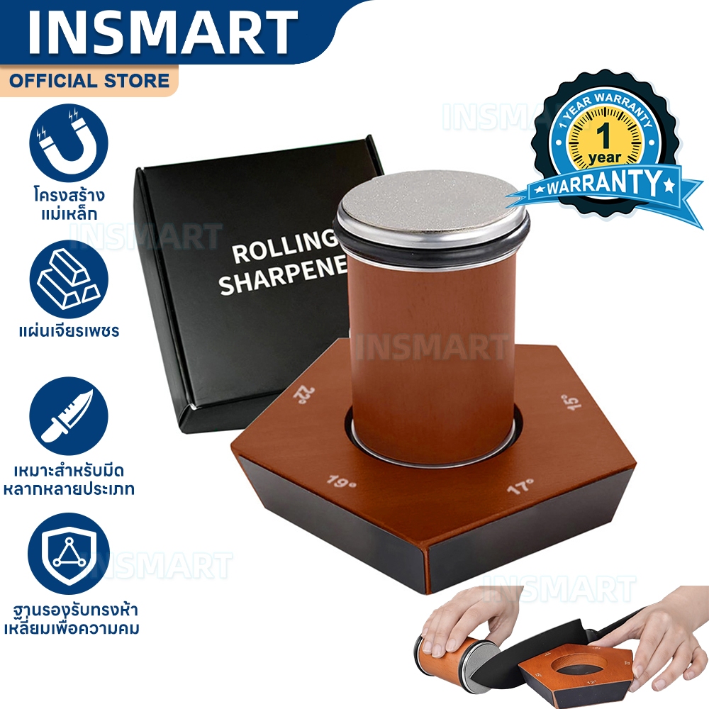 INSMART ลับมีด ที่ลับมีด ลูกกลิ้งลับมีด แท่นล็อคองศา รุ่น หินลับมีด ใช้ลับมีดทำครัว มีดพร้า มีดอีโต้