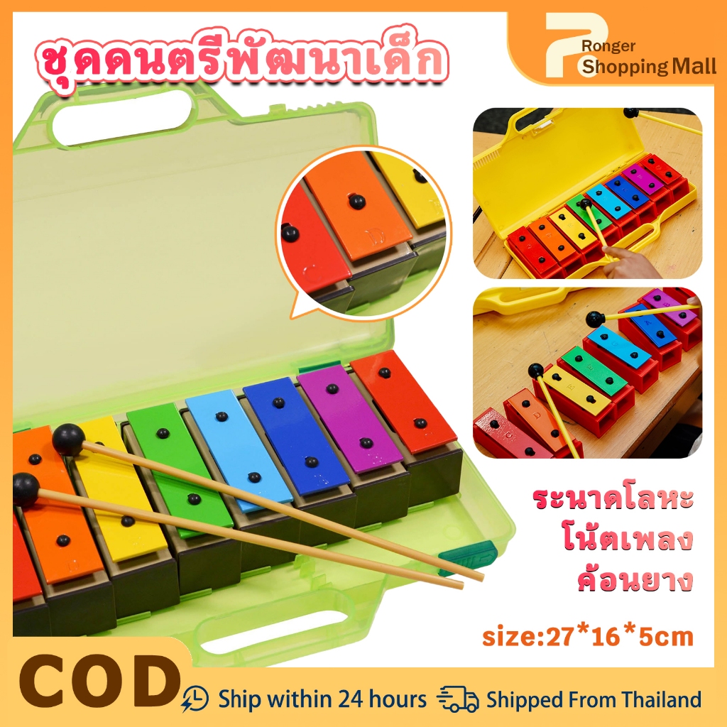 8 หมายเหตุ Chromatic Xylophone เพลงเด็กปฐมวัยที่ถอดออกได้ Rainbow Glockenspiel 8-note Xylophone สีสัน Glockenspiel