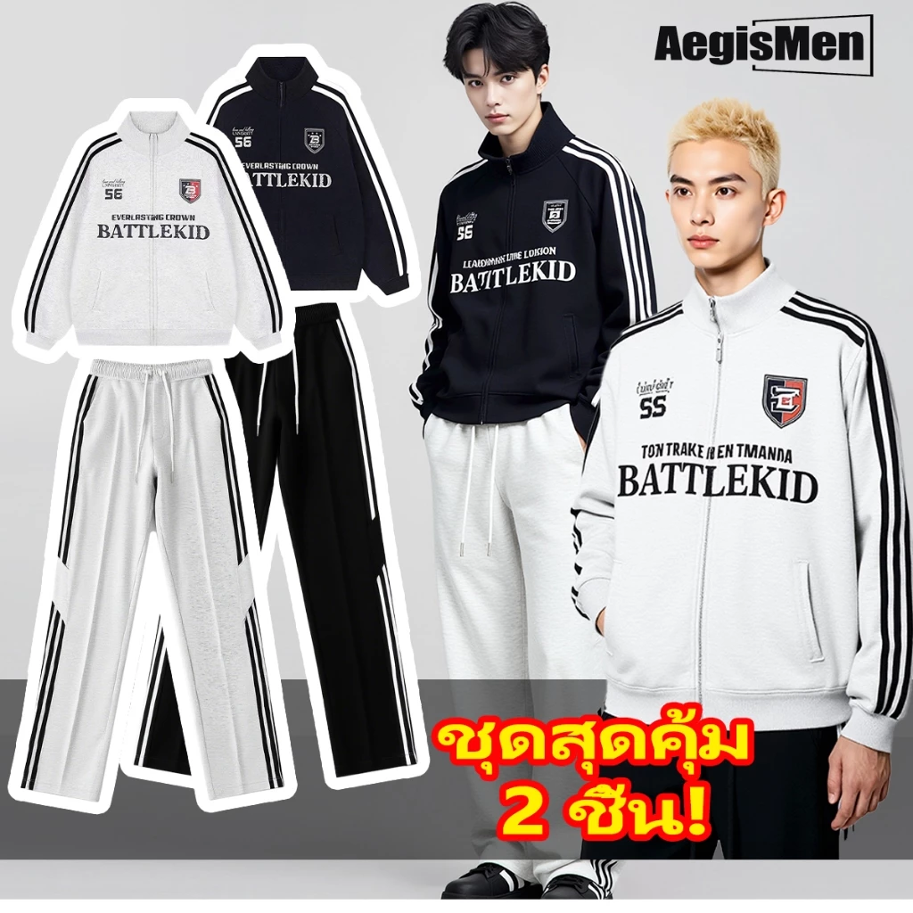 #AegisMen#ชุดเซ็ทผู้ชาย (เสื้อโค้ท + กางเกงวอร์ม) สำหรับทุกเพศ Comfortable American Style Jacket แฟชั่นคลาสสิก ใส่ได้ทุกวัน