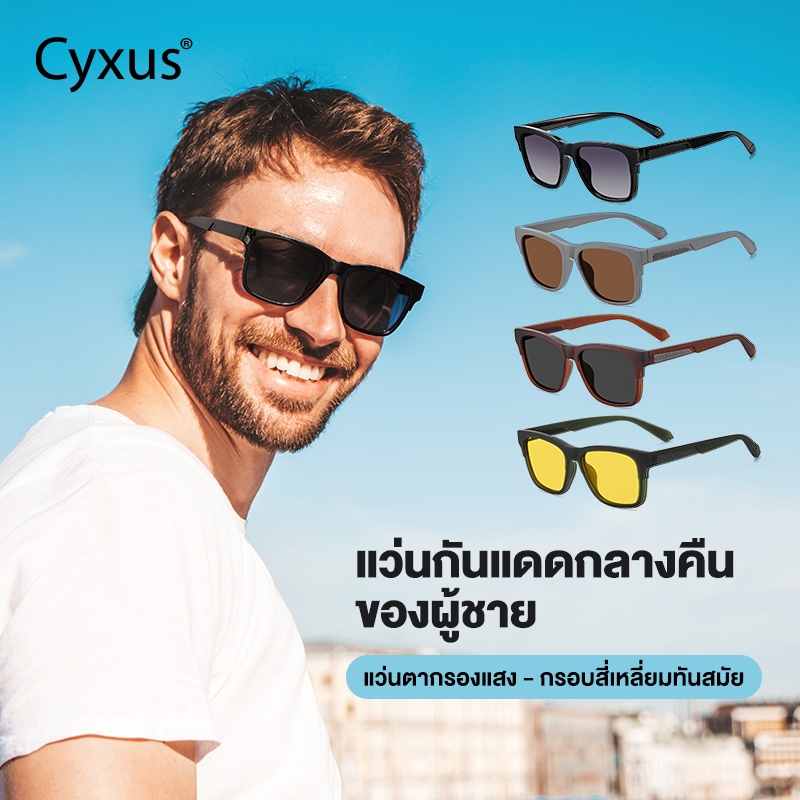 Cyxus แว่นกันแดดโพลาไรซ์ TR90 ผู้หญิง/ผู้ชายแถบสะท้อนแสงน้ําหนักเบา Uv400 ป้องกั