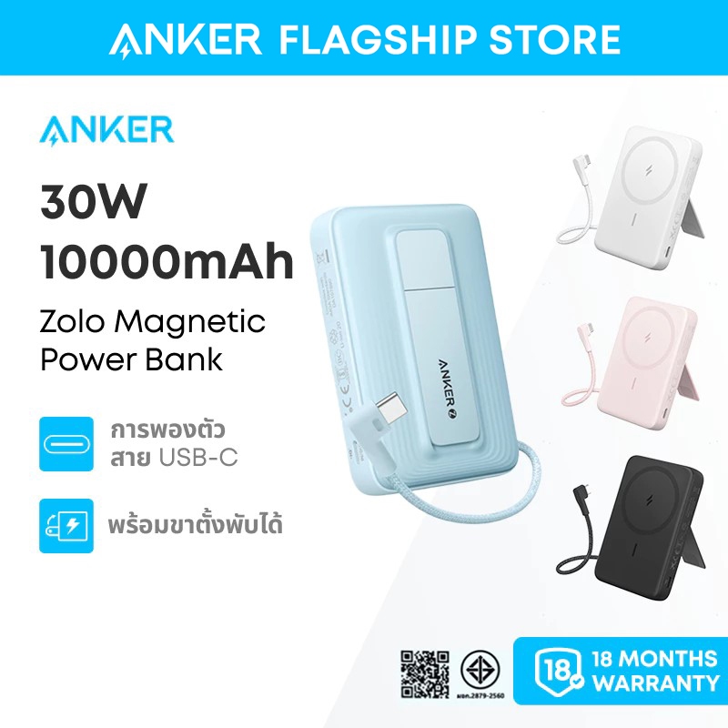 [For iPhone 17/16/15/Samsung][ส่งไว] Anker Zolo 10000mAh Magnetic powerbank พาวเวอร์แบงค์ 30W ชาร์จไ
