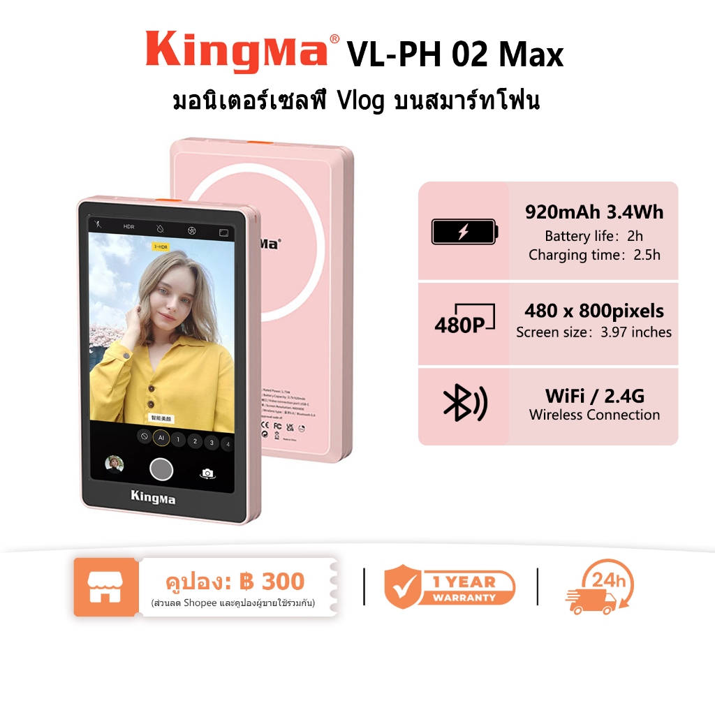 Kingma PH02 Max Magnetic Vlog Selfie Monitor Screen เข้ากันได้กับสมาร์ทโฟนที่สุด