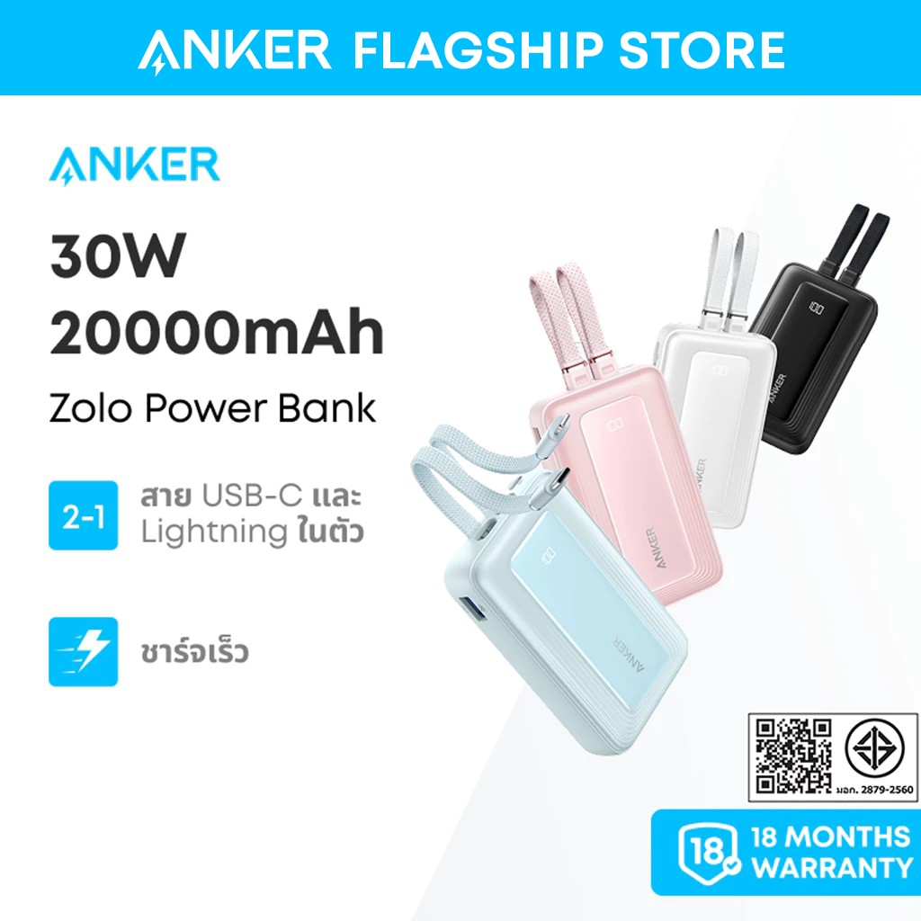 Anker Zolo 10000/20000 mAh Powerbank PD 30W แบตเตอรี่จัดส่งสายไฟ USB-Cใ +L นตัว MFI การชาร์จไฟที่ปลอ