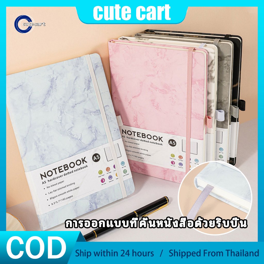 Notebook A5 สมุดโน๊ตปกแข็ง Hardcover ลาย Marble หรูหรา สมุดจดงาน เครื่องเขียนนักเรียน
