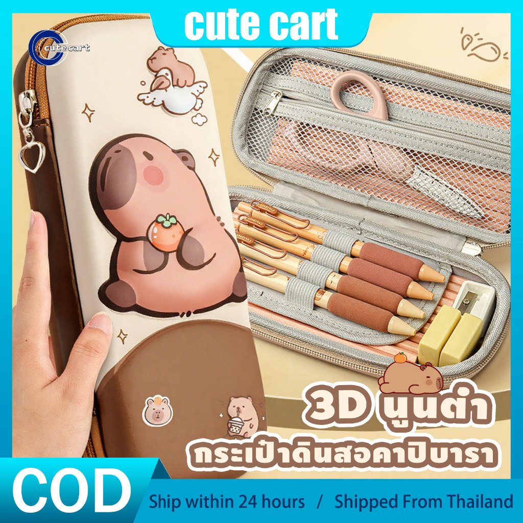 กล่องดินสอลายการ์ตูน คาปิบาระ-ธีมสําหรับนักเรียนชั้นประถมศึกษา: กล่องดินสอกันน้ําสามชั้นสําหรับเด็ก, กล่องดินสอภาพวาดน่ารัก, กล่องดินสอสนุก, เครื่องเขียนนัก